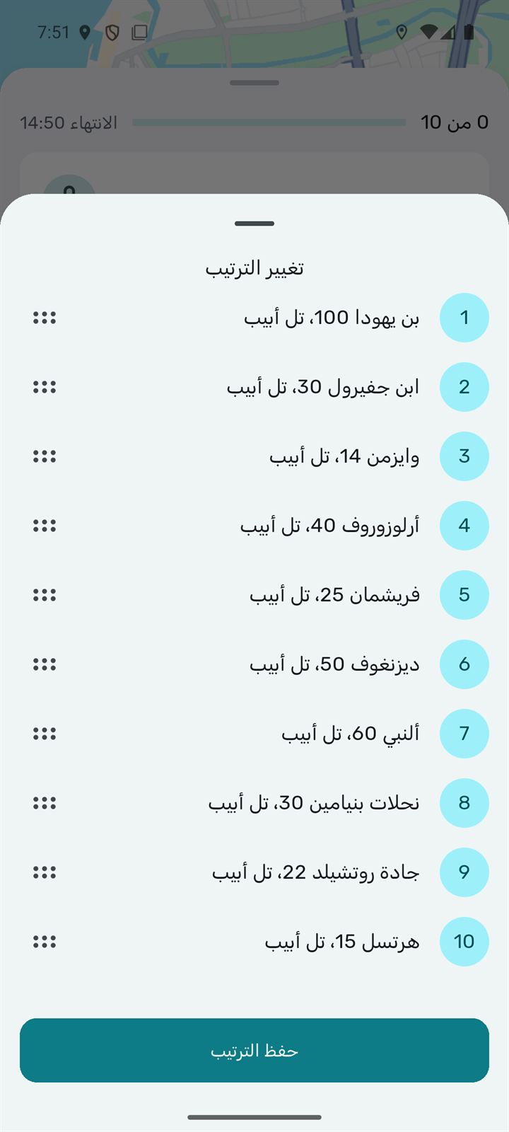 تغيير الترتيب يدويًا