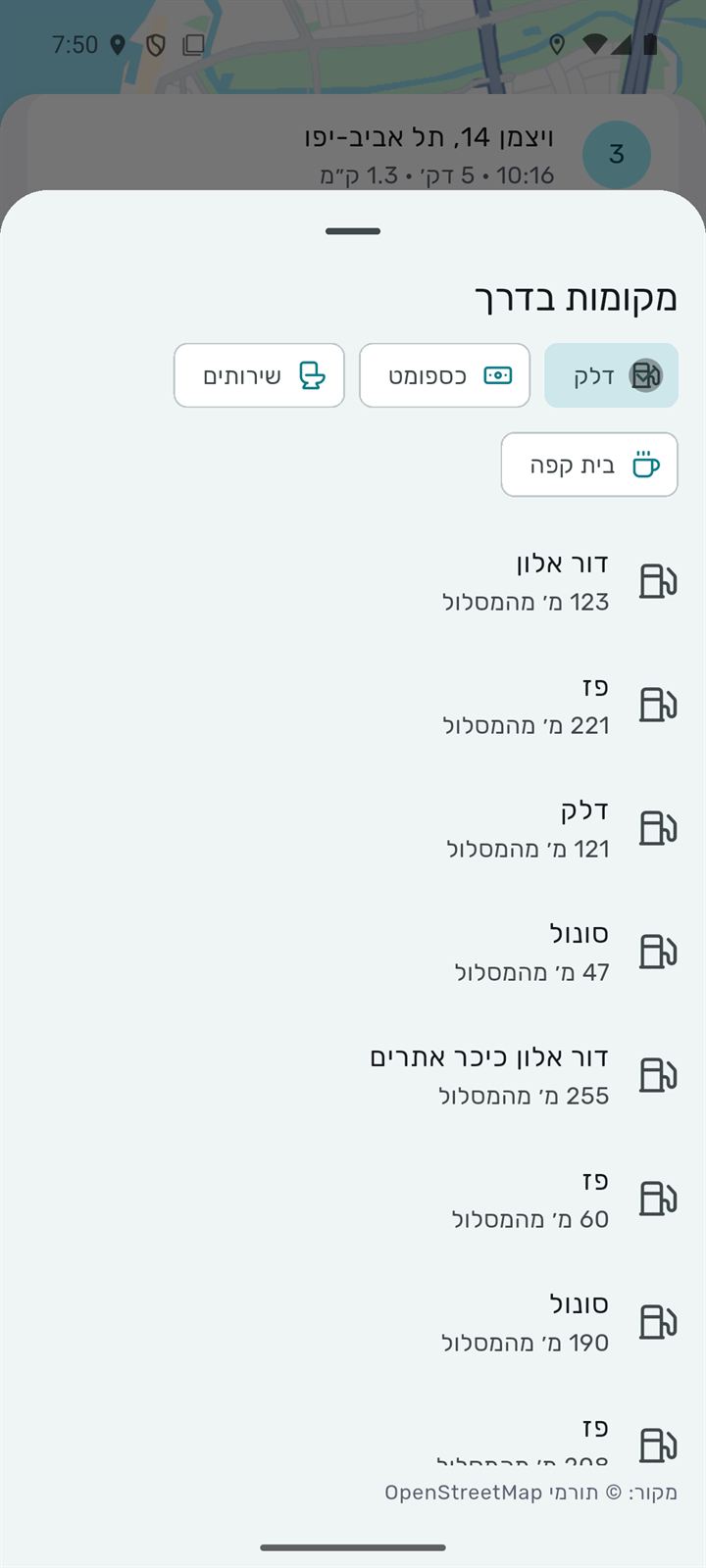 מקומות בדרך