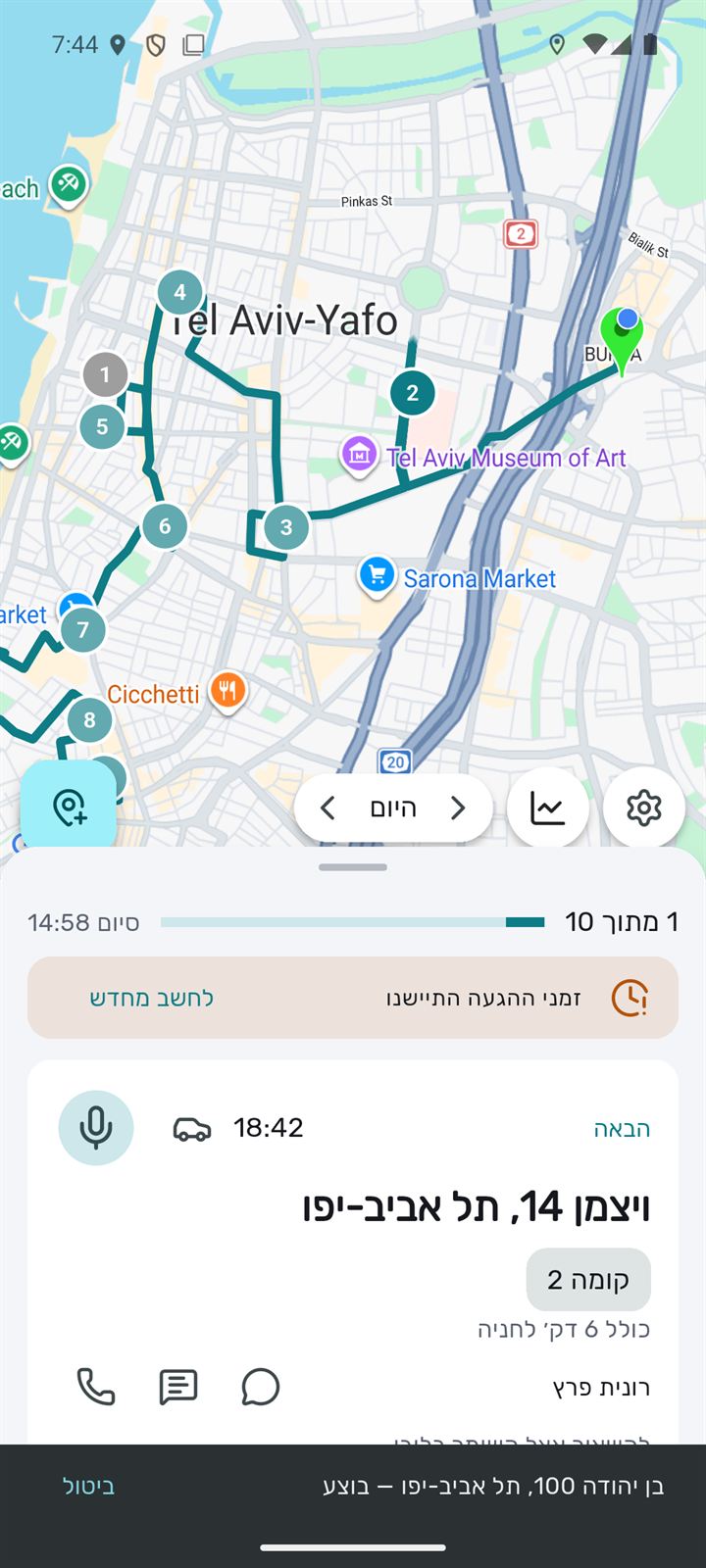 אחרי סימון מופיע למטה "ביטול" — למקרה שהקשתם בטעות