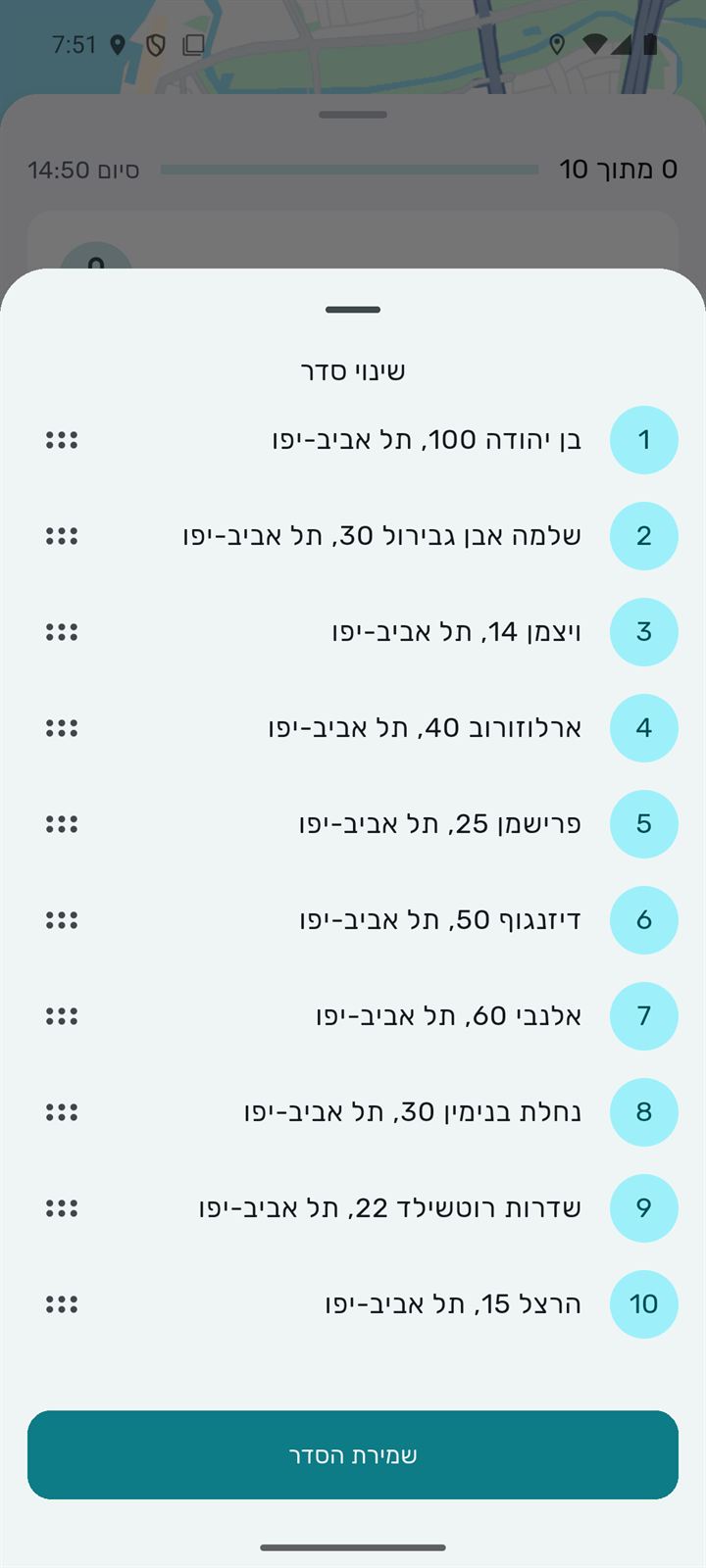 שינוי הסדר ידנית