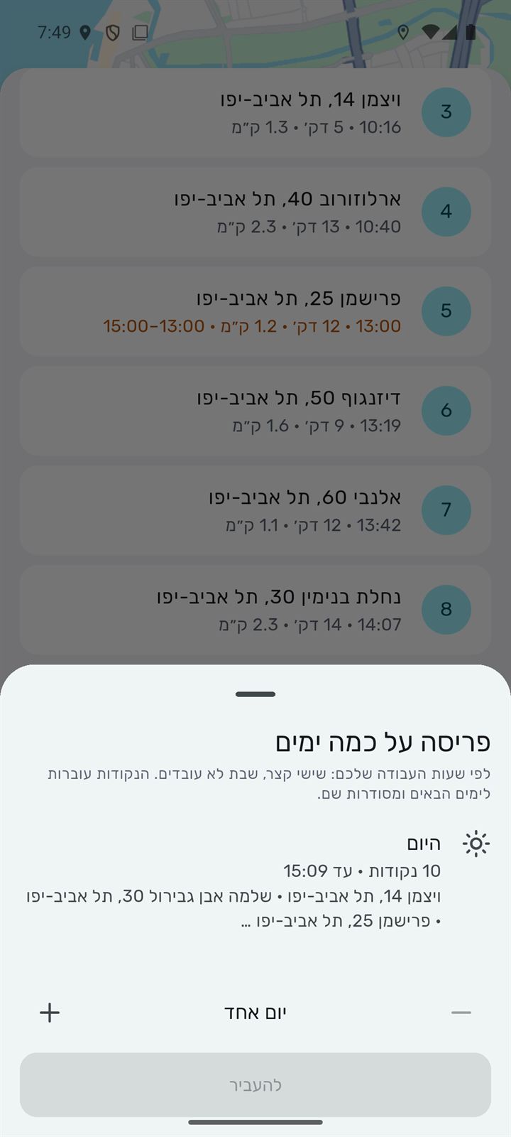 לפרוס על ימים