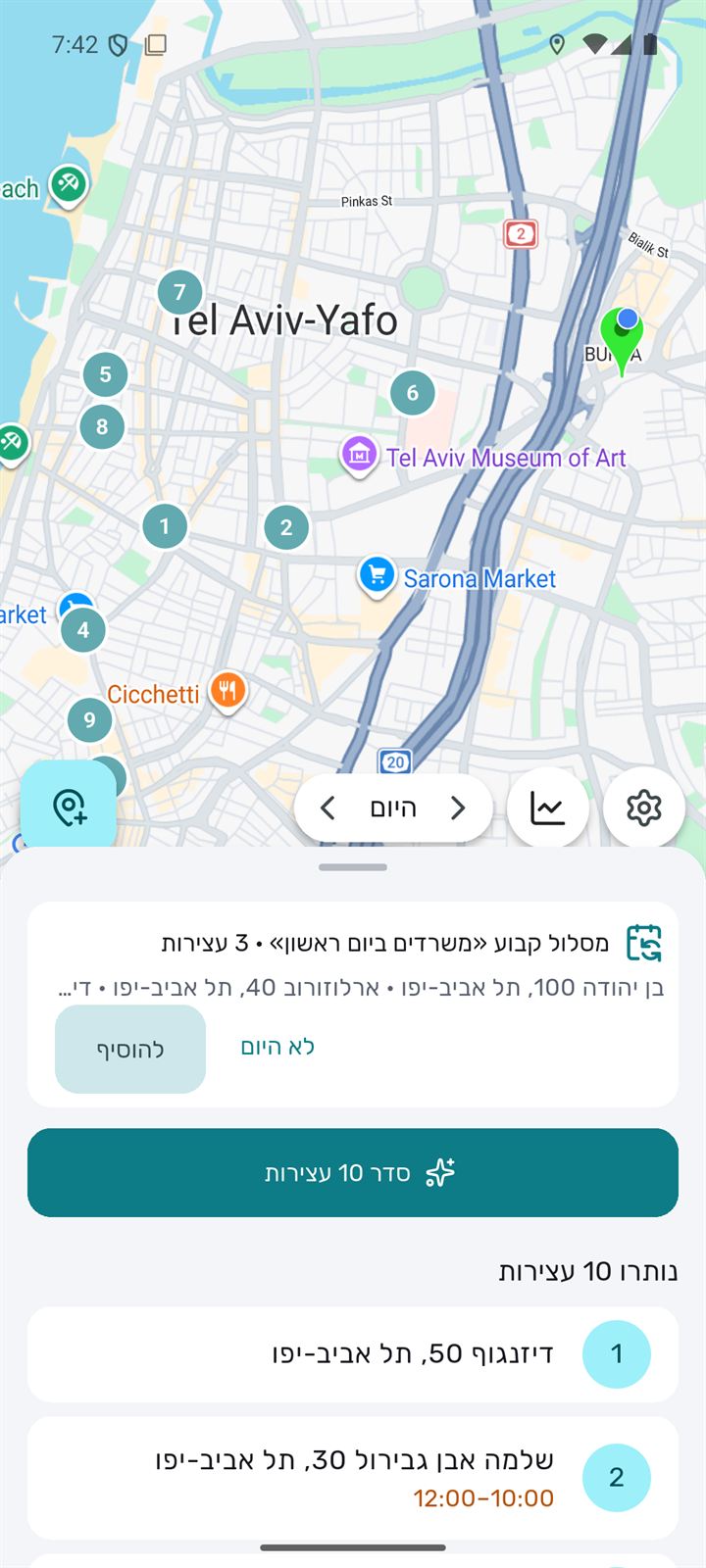 מסלול קבוע מוצע לבד בימים שלו בשבוע