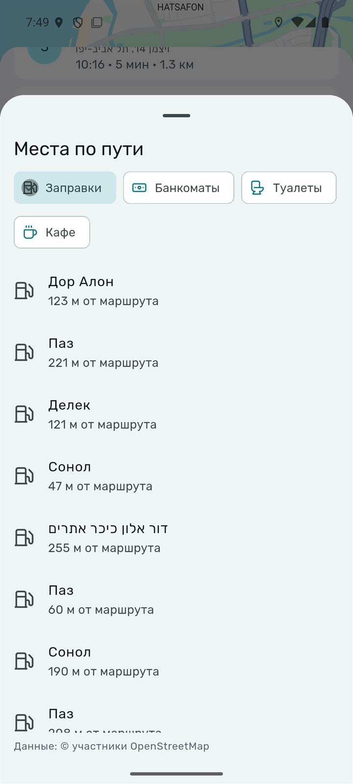 Места по пути