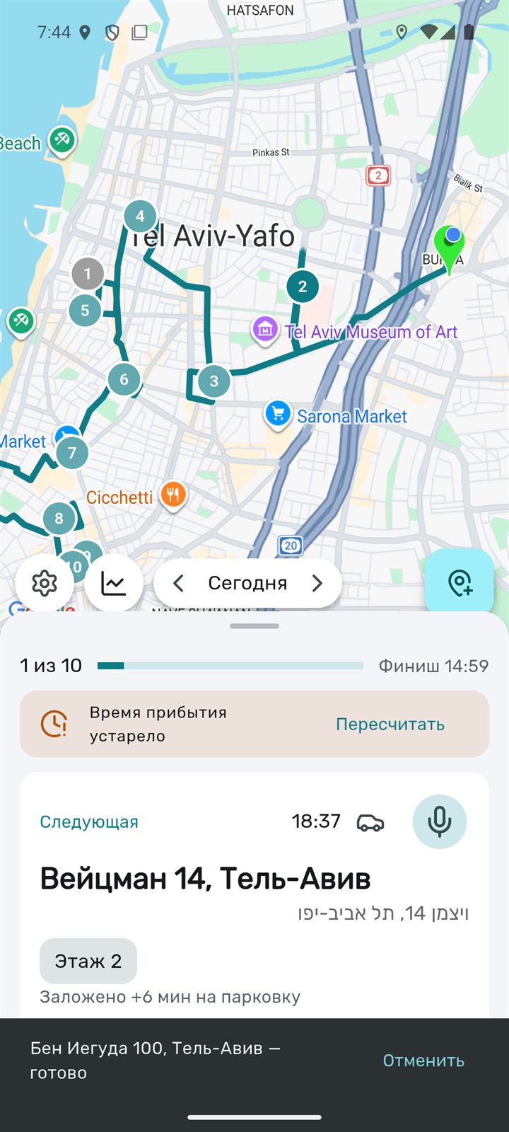 После отметки внизу есть «Отменить» — на случай, если нажали по ошибке