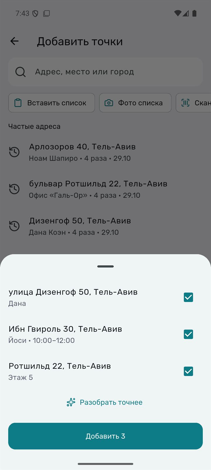 Проверьте, что нашлось, и добавьте