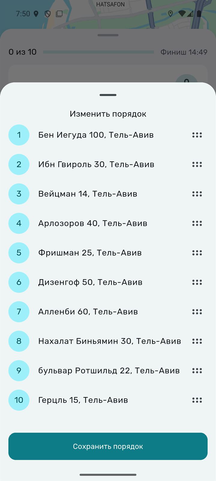 Изменить порядок вручную