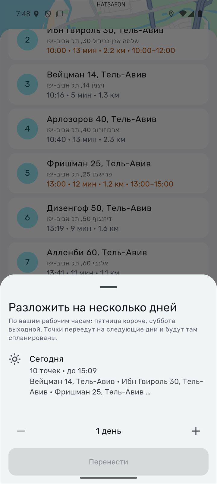 Разложить по дням