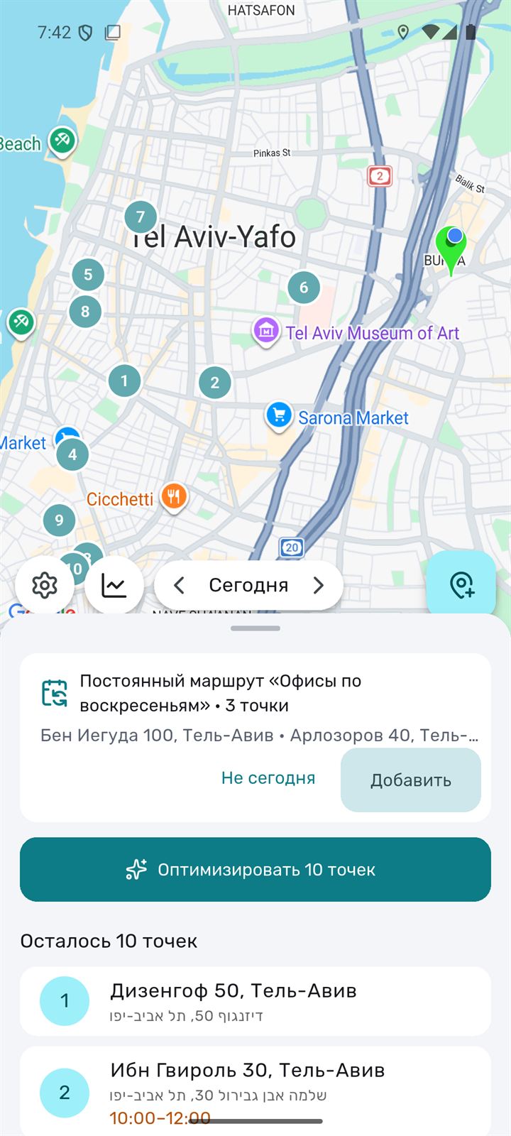 Постоянный маршрут сам предлагается в свои дни недели